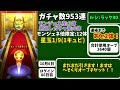 完全無課金でルシファー運極を目指す者の100日間の物語【モンスト】【ガチャ限運極】