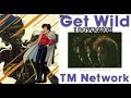 【1980年代】TM NETWORK : 「Get Wild」(歌詞付き)