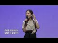 내 손을 주께 높이 듭니다 + 예수는 나의 힘이요 + 주 안에 있는 나에게(찬송가 455장) | 수요찬양 | 우미쉘 찬양