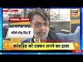 Sau Baat Ki Ek Baat With Kishore Ajwani Live: Delhi IAS Coaching | Love Jihad | Weather Update