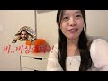 2주뒤 한국✈️(팬미팅 공지라니!🥺❤️!)아버님의 스윗한 이벤트💕,둘째 질문⁉️문 열고 나왔어? 닫고나왔어? 미국 키즈카페!