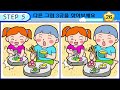 【다른그림찾기/치매예방】만점 받는 1위도 한 곳을 못 찾습니다!【틀린그림찾기/두뇌운동/숨은그림찾기/Find the Difference/치매예방퀴즈】1167