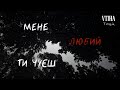 VTIHA - Тиша | Lyric Video