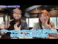 Collab with a famous Japanese travel vlogger Shige-tabi!! Full-time travel vlogger secrets.