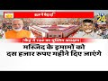 PM Modi Oath Ceremony: BJP ने भेदा दक्षिण द्वार...साउथ से चलेगी 'दिल्ली सरकार '? | Maqusood Khan