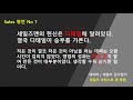 세일즈아티스트 윤중원의 세일즈명언 NO7