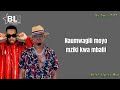 RAYVANNY ft DIAMOND PLATNUMZ-NITONGOZEE(Official lyrics video)