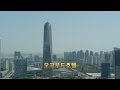 인천 송도 IFEZ G TOWER Tour