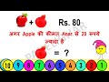 खाने का नाम बताइये | Paheliyan in hindi | Paheli with answer | Emoji paheliyan | Puzzles | Riddles