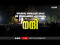 NOORE AJMER LIVE / VALIYUDHEEN FAIZY VAZHAKKAD