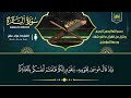 سورة البقرة كاملة القارئ علاء عقل القران الكريم مباشر Surat Al-Baqarah Quran Recitation,