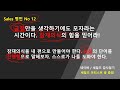 일상을 세일즈하다!!  세일즈아티스트 윤중원의 세일즈명언 NO 12