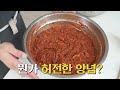 A perfect guide of how to make kimchi, salt napa cabbages, golden ratio of seasoning