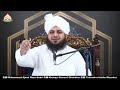 سو گھروں میں کھانا کہا سے آتا تھا   پیر اجمل رضا قادری صاحب #2024 #ajmalraza #youtube