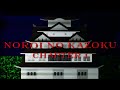Noroi no Kazoku (Trailer 2) Scratch Game