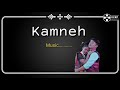 Kamneh // karaoke // Original Track