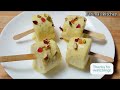 बाज़ार से सस्ता टेस्टी कुलफी फालूदा सेव अब घर पे बनाऐ | How to make Kulfi Falooda at home