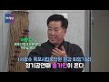 털고 털어도 미담 일색인 송가인(조은심) / 고향 사람들과 스승들이 말하는 어린 시절 송가인 이야기