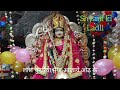 मेरे घर आजा मैया मन्दिर को छोड़ के#mata #matarani #navratri #shyamkiladli