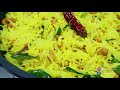 ഇത്ര രുചിയിൽ ഒരു ചോറ്, ഇതൊരു ഒന്നൊന്നര ചോറാട്ടോ | Variety Rice | Lemon Rice Recipe | Elumichai Sadam