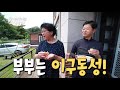 (살어리랏다4) 우리는 4,600만 원으로 여유를 샀습니다! 최소 금액으로 시골집 정착한 부부! ktv, korea tv, relaxed, carpenter (충북 옥천)