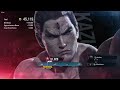 Tekken 8 | Kazuya Taking on Tekkenhiemer Crazy DevilJin Player!