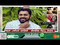 Headlines Now | Morning 11 AM | 06-09-2024 | Sun News | Tamil News Today | Latest News