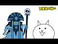 【にゃんこ大戦争】にゃんこ大戦争全BGMまとめ / Battle Cats ALL BGM【作業用BGM】