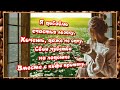 Утро😁 Солнце ☕Чашка кофе✔ Прекрасные стихи🎶 Музыкальный клип