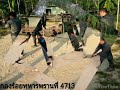 กองร้อยทหารพรานที่ 4713