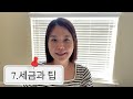 미국이민후 알게된 충격적인 문화차이 7가지