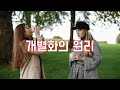 쇼펜하우어 - 인간의 삶이 고통인 이유(feat. 의지와 표상으로서의 세계)