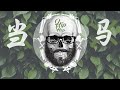 Bearded Skull - Green *Hip-Hop Instrumental*