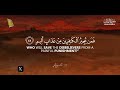 Surah Al-Mulk - سورة الملك | Calming and Relaxing Quran Recitation | Zikrullah TV