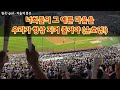 [잠실노래방] 2024시즌 대비 LG트윈스 선수 응원가 예습 및 복습하고 가세요~ (2023 LG 선수 응원 직캠)