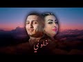 CHEBA WARDA X MORAD - KHALONI (ALI S REMIX)