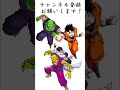 ドラゴンボール超スーパーヒーローの回想のシーンを編集の力でいつもの色合いにしてみた(低クオリティ)