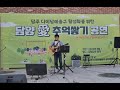 세월이 가면(최호섭)~ 다미담 예술구에서 주말버스킹[푸른 초원-통기타]