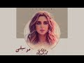 أنغام - عشان أرضيك [موسيقى]|Angham - Ashan Ardeek [Instrumental]