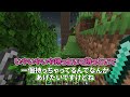 【マイクラ】ひりつけ黄昏の森2023！【総集編】