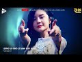 NẾU MAI SAU ANH VÀ EM CÓ GIÀ REMIX HOT TIKTOK | ĐỪNG LO NHÉ CÓ ANH ĐÂY MÀ REMIX HOT TIKTOK