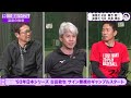 古田敦也がサイン無視!?シドニー五輪予選秘話＆緒方耕一 規格外のイケメン伝説【走塁バイブル】