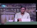 অনলাইন জুয়া প্রতিরোধের বাংলাদেশ চাই। Online gambling | Kemon Bangladesh Chai | Rtv Talkshow