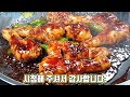 이거 진심 맛있습니다! 배달 치킨 당분간 안녕~