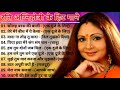 रति अग्निहोत्री || रति अग्निहोत्री स्पैशल || Rati Agnihotri Evergreen Songs || Jukebox Songs