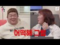 [ENG]아 이래서 내가 소개팅 까였구나...ㅎㅎ😇 소개팅하기 전 봐야하는 필수 영상! 김민경X유민상의 깨톡 소개팅 현장 《연애블랙리스트》 EP.2 by 모비딕 Mobidic