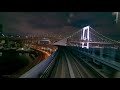 【4K HDR】Odaiba Monorail Night Ride - Yurikamome Line 2020