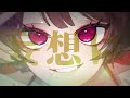 妄想税【#歌ってみた/犬飼ましろ】