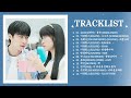 드라마 OST 사운드 트랙 모음 하루 종일 들어도 좋은노래 OST PLAYLIST