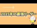 【総集編】パズドラ歴代最強リーダーまとめ